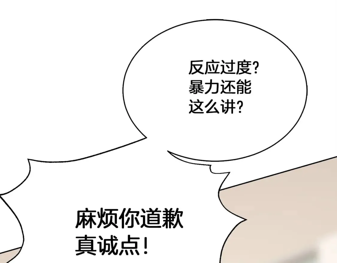 第36话 代价 第219页