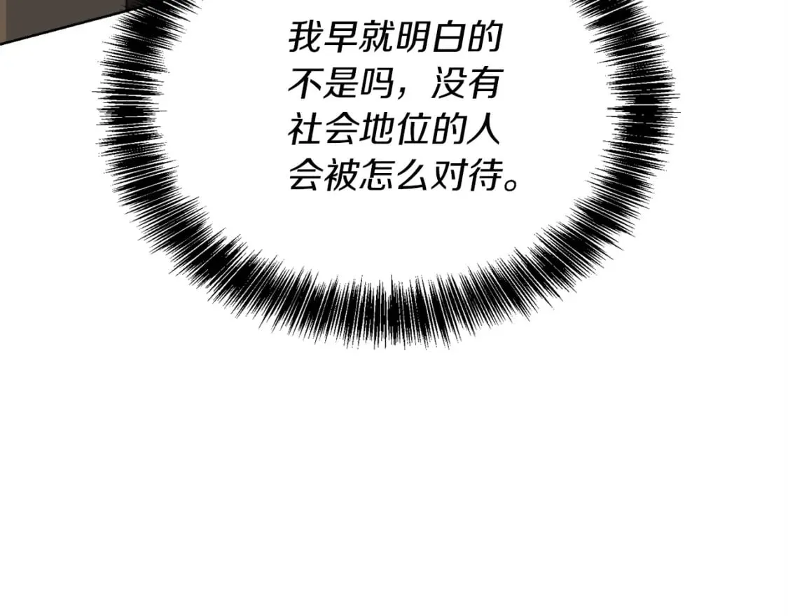 第36话 代价 第227页