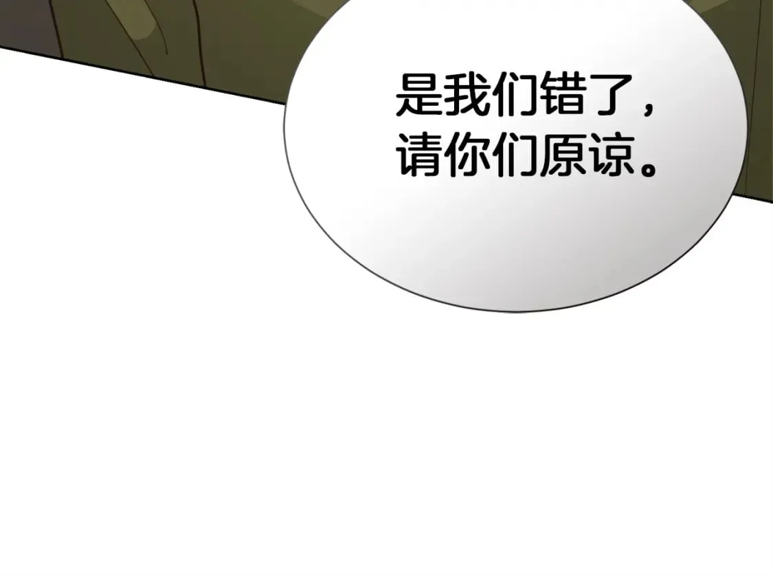 第36话 代价 第231页