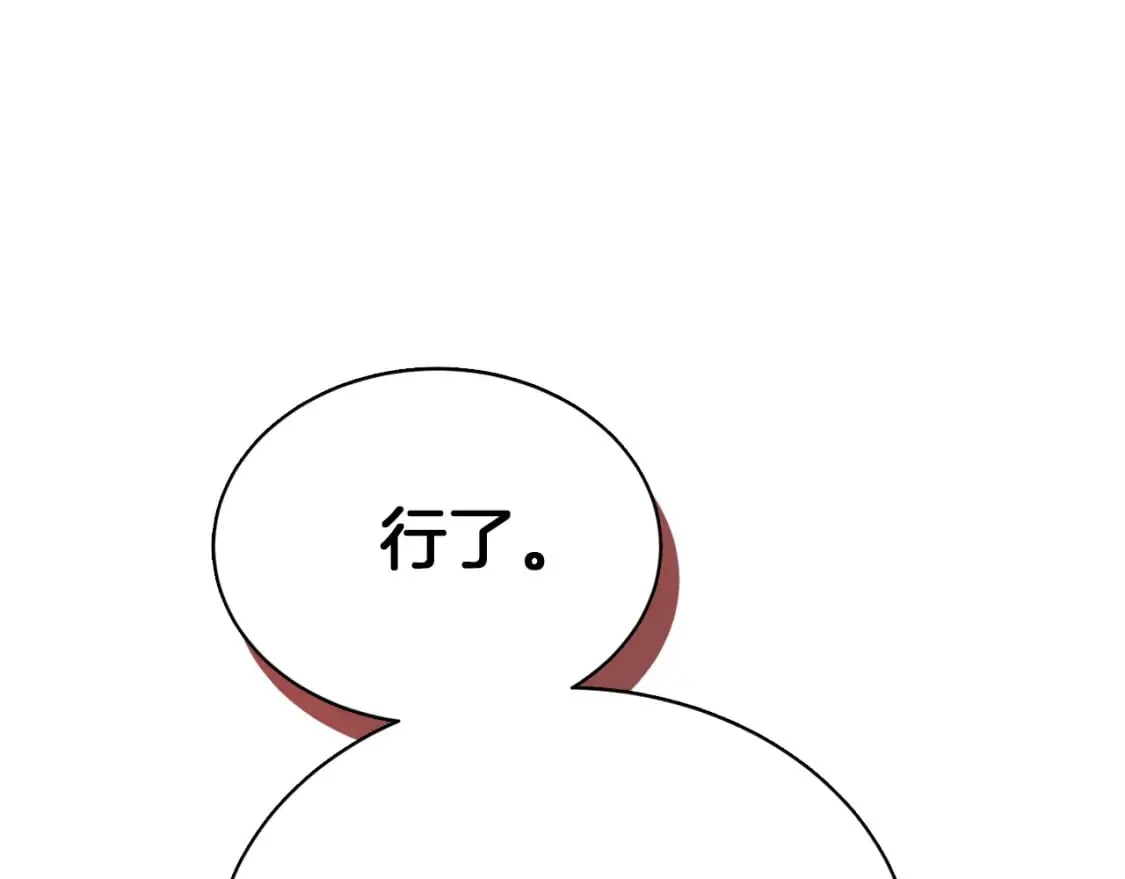 第36话 代价 第232页