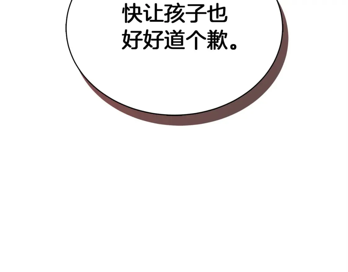 第36话 代价 第233页