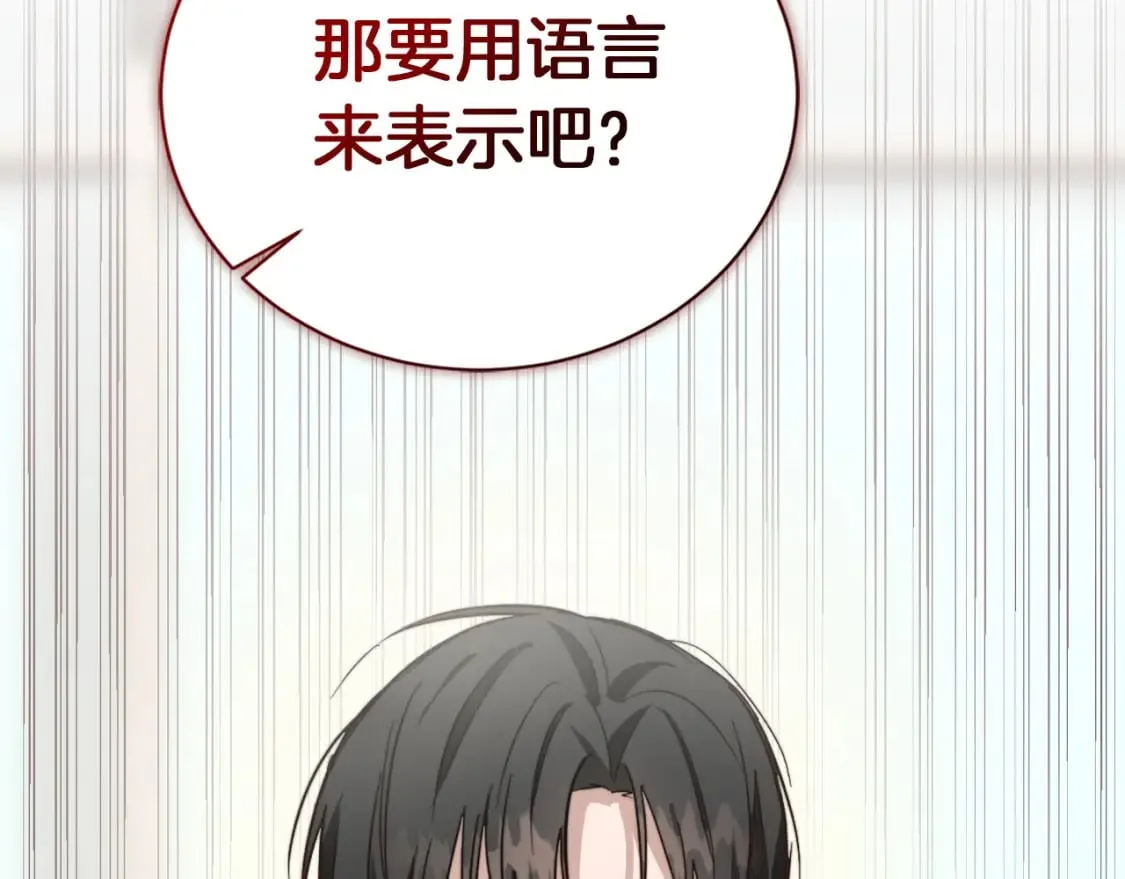 第36话 代价 第237页