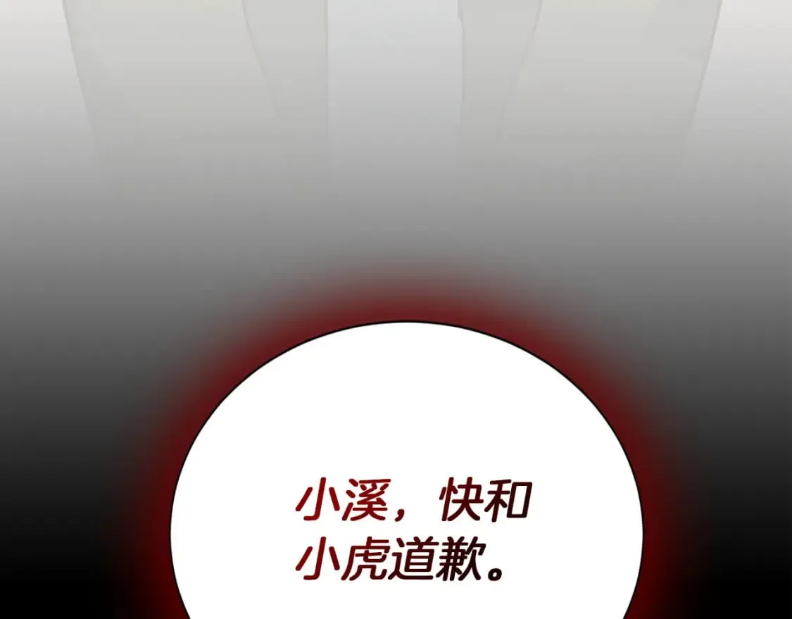 第36话 代价 第240页