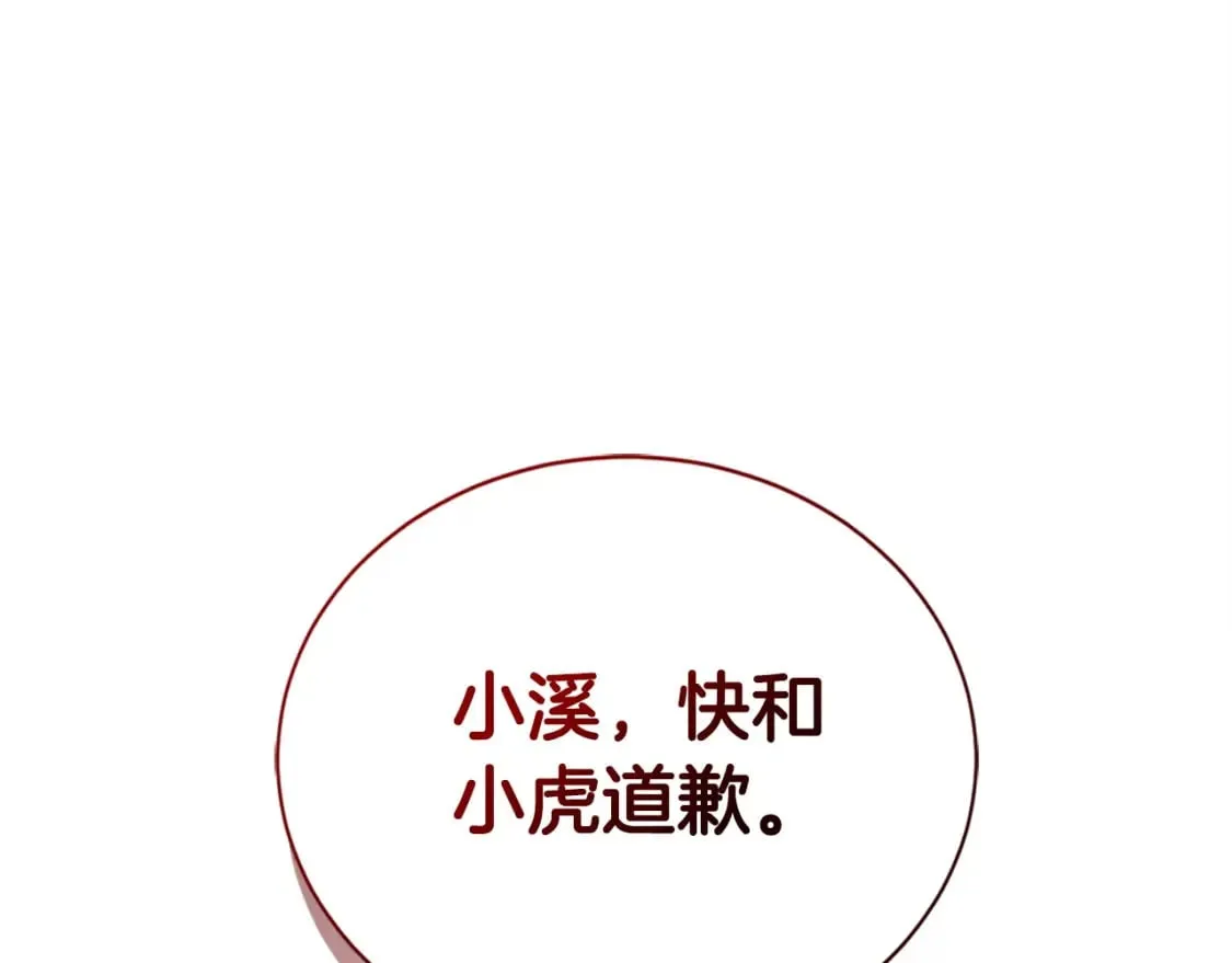 第37话 有心无力 第5页