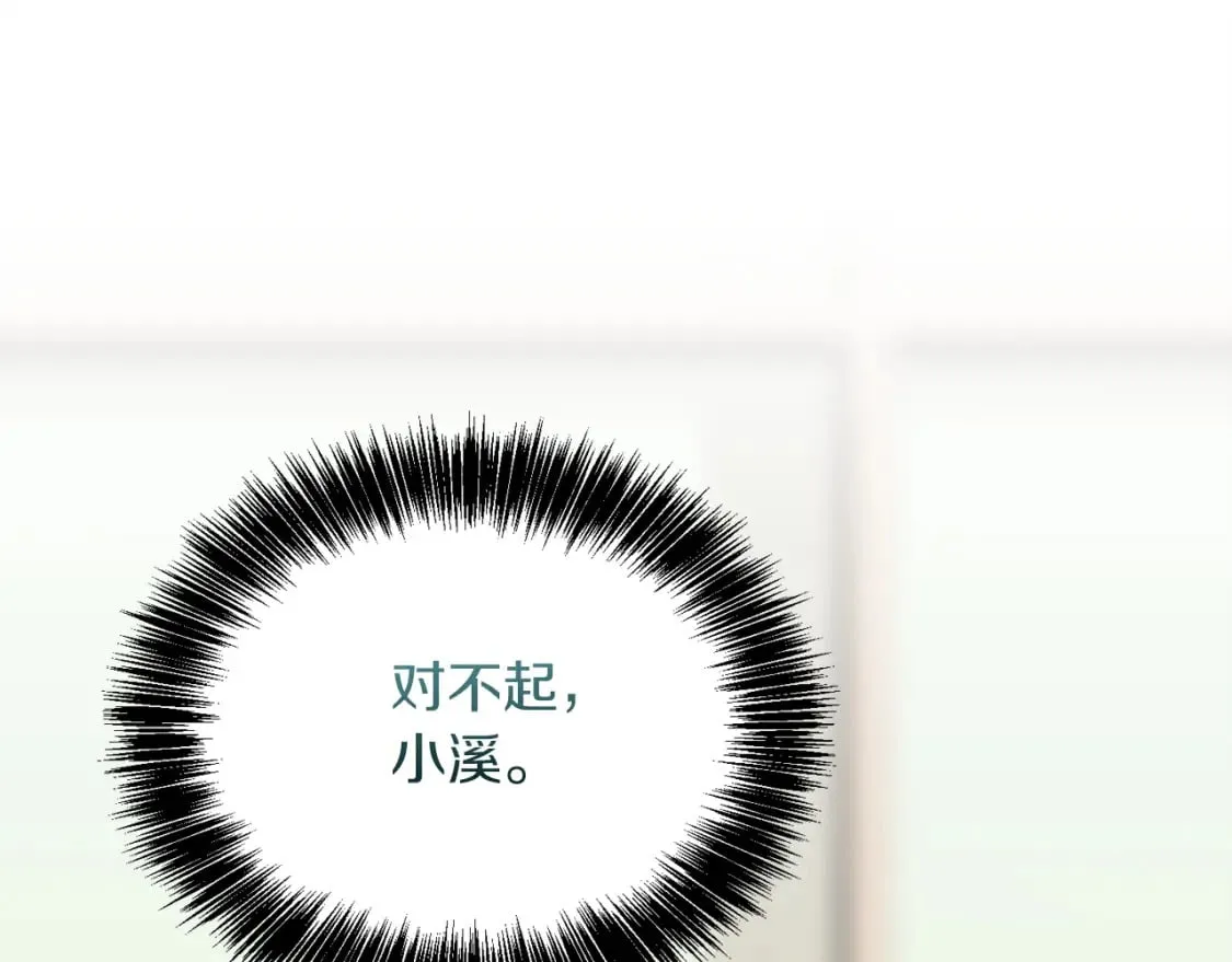 第37话 有心无力 第16页