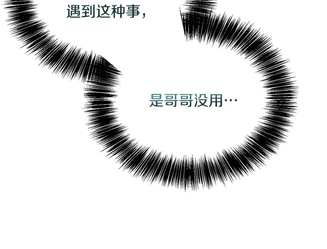 第37话 有心无力 第19页