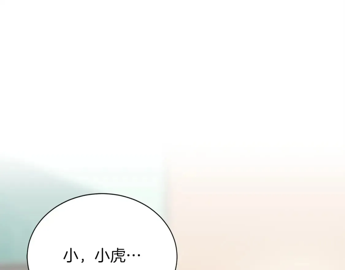 第37话 有心无力 第20页