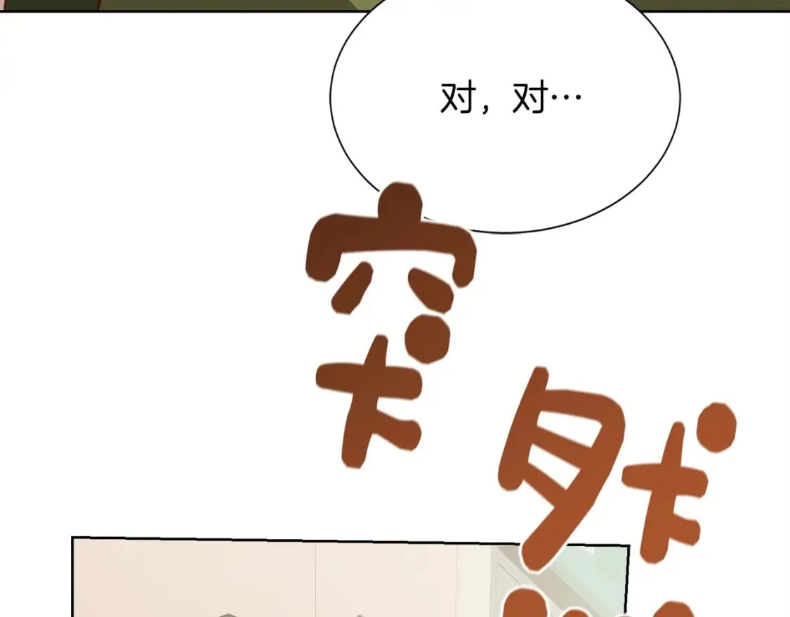 第37话 有心无力 第23页