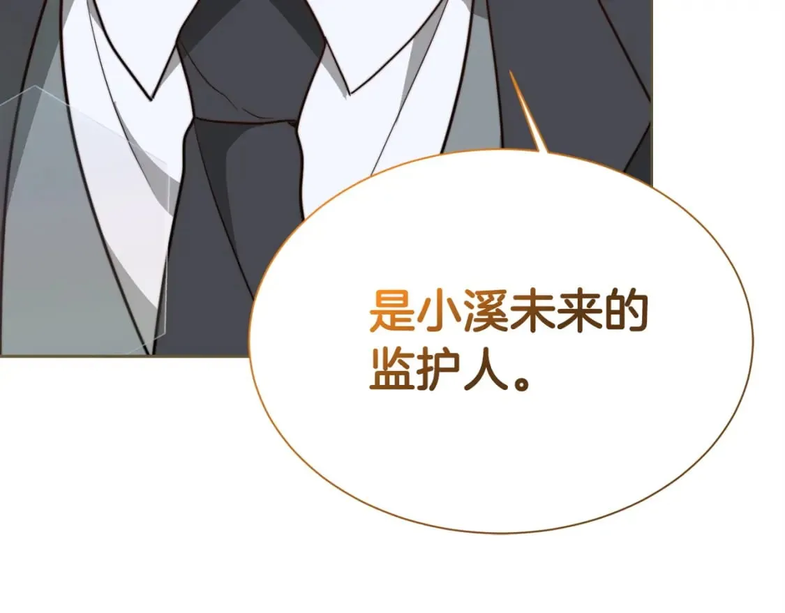第37话 有心无力 第33页
