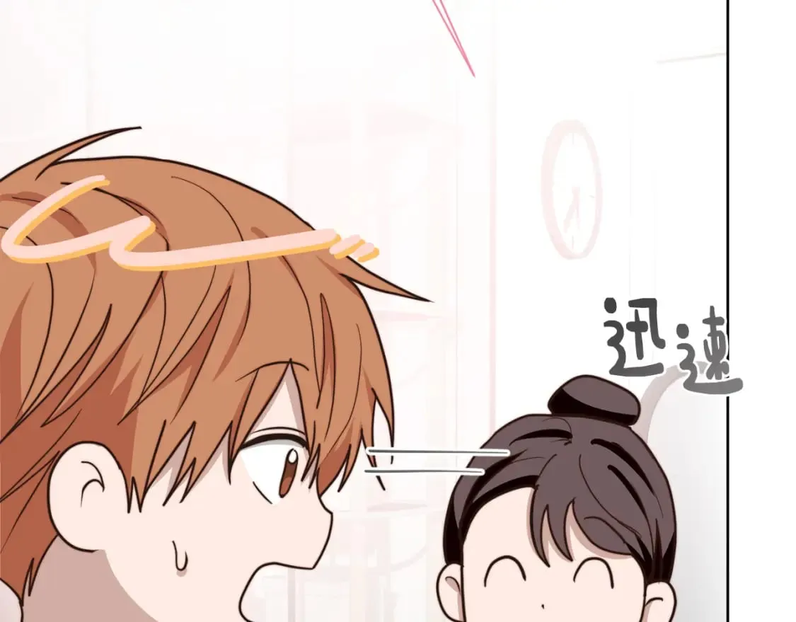第37话 有心无力 第44页