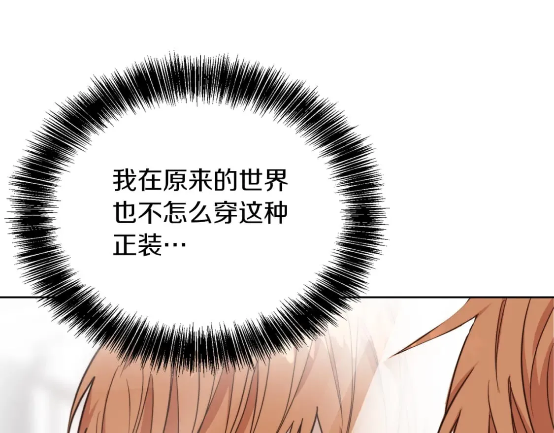 第37话 有心无力 第57页