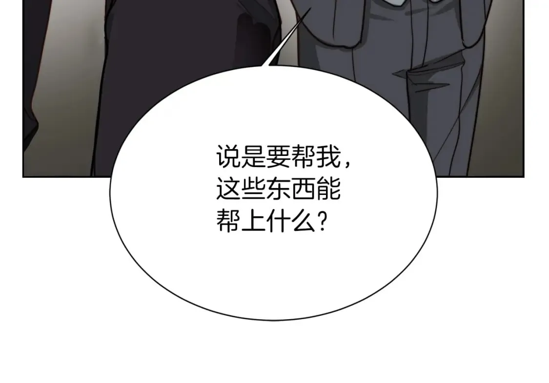 第37话 有心无力 第67页