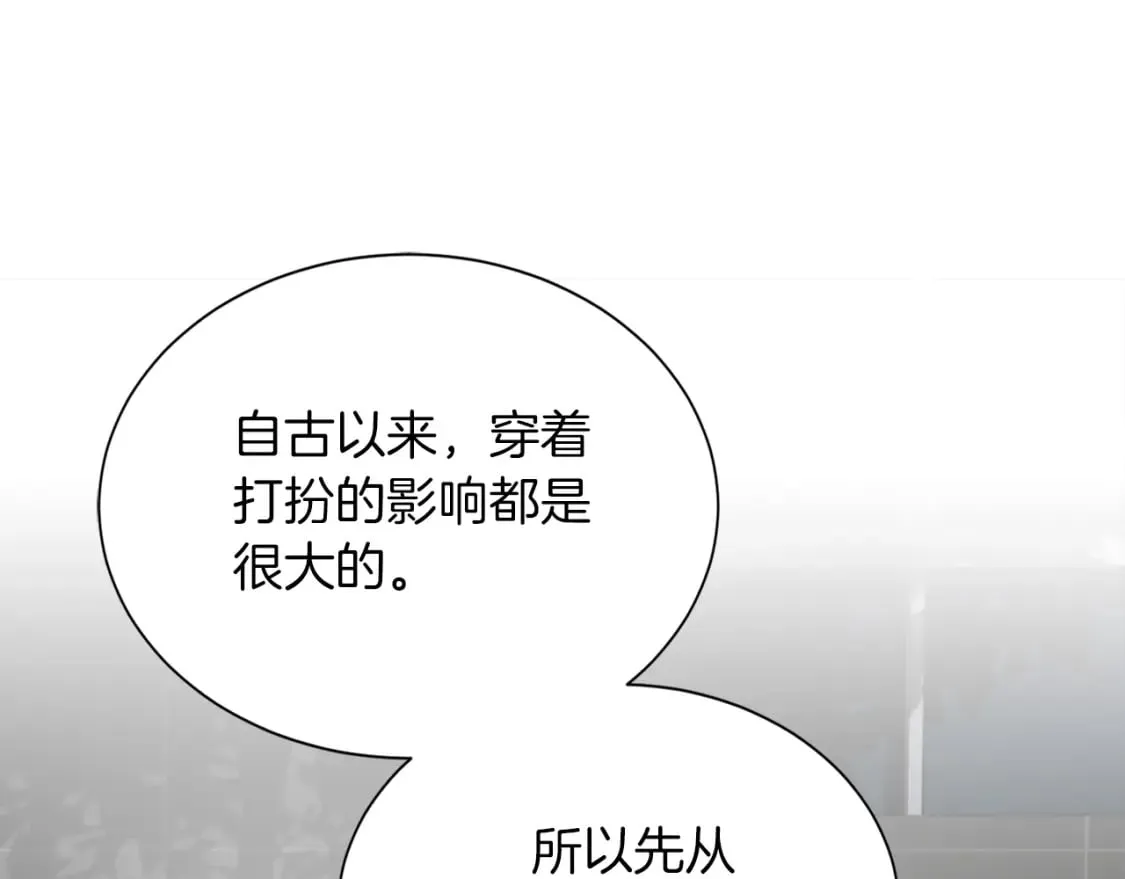 第37话 有心无力 第68页
