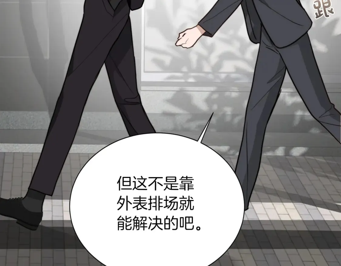 第37话 有心无力 第70页