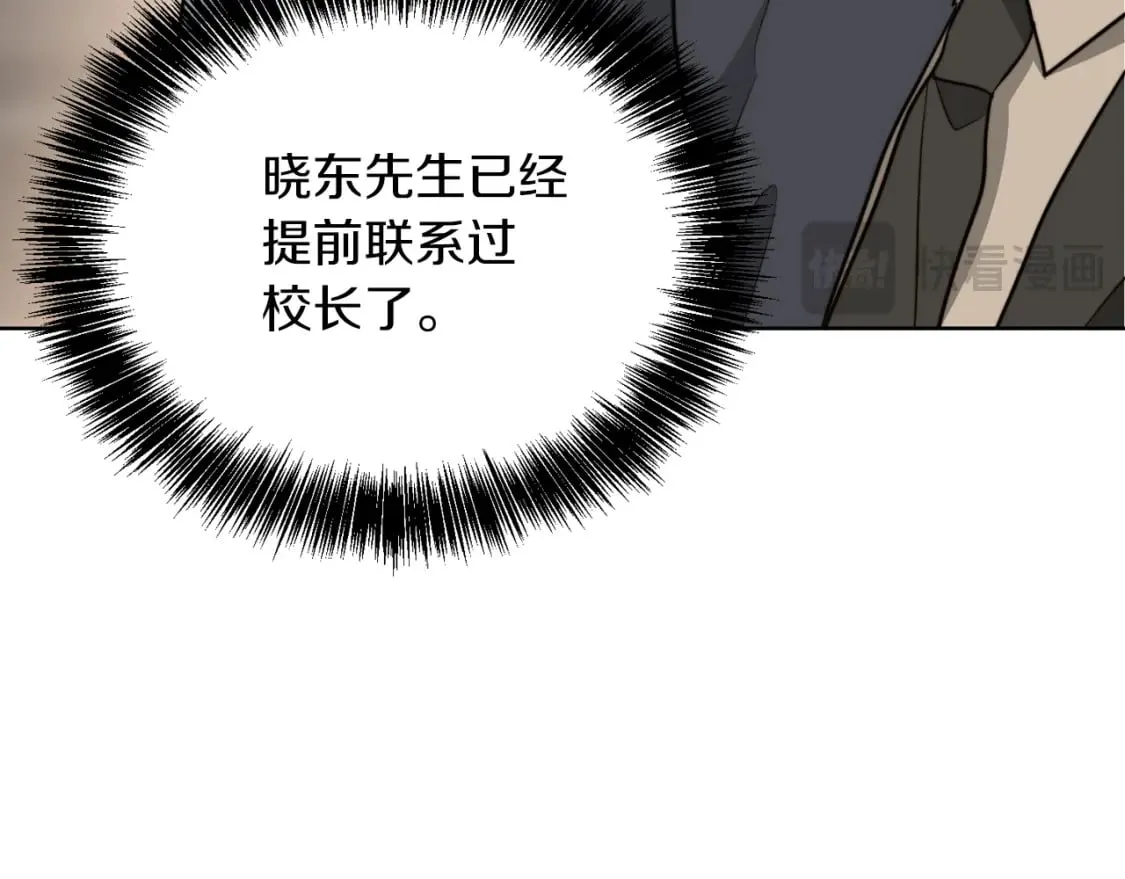 第37话 有心无力 第77页