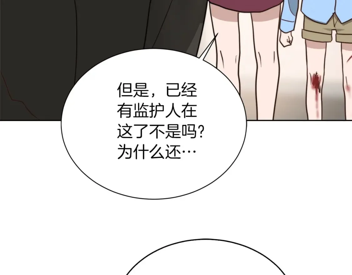 第37话 有心无力 第81页