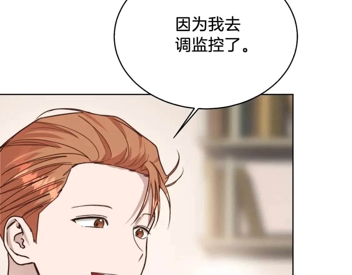 第37话 有心无力 第82页