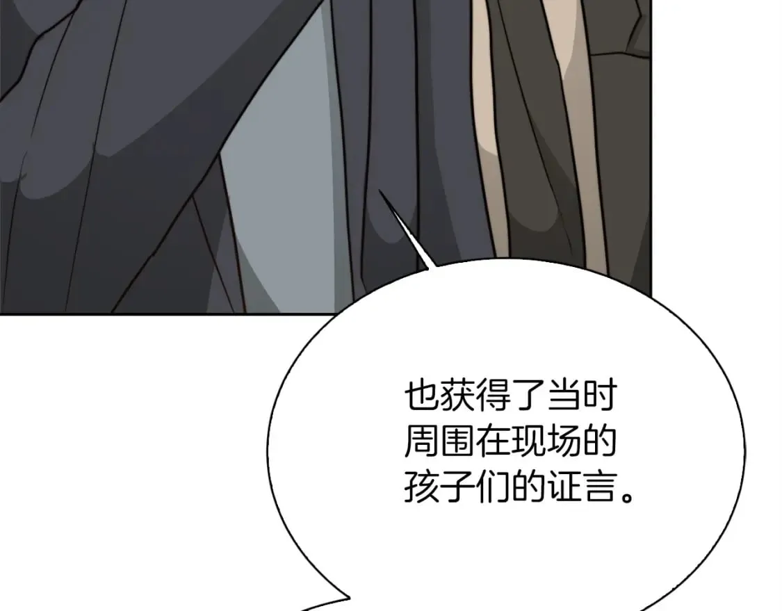 第37话 有心无力 第84页