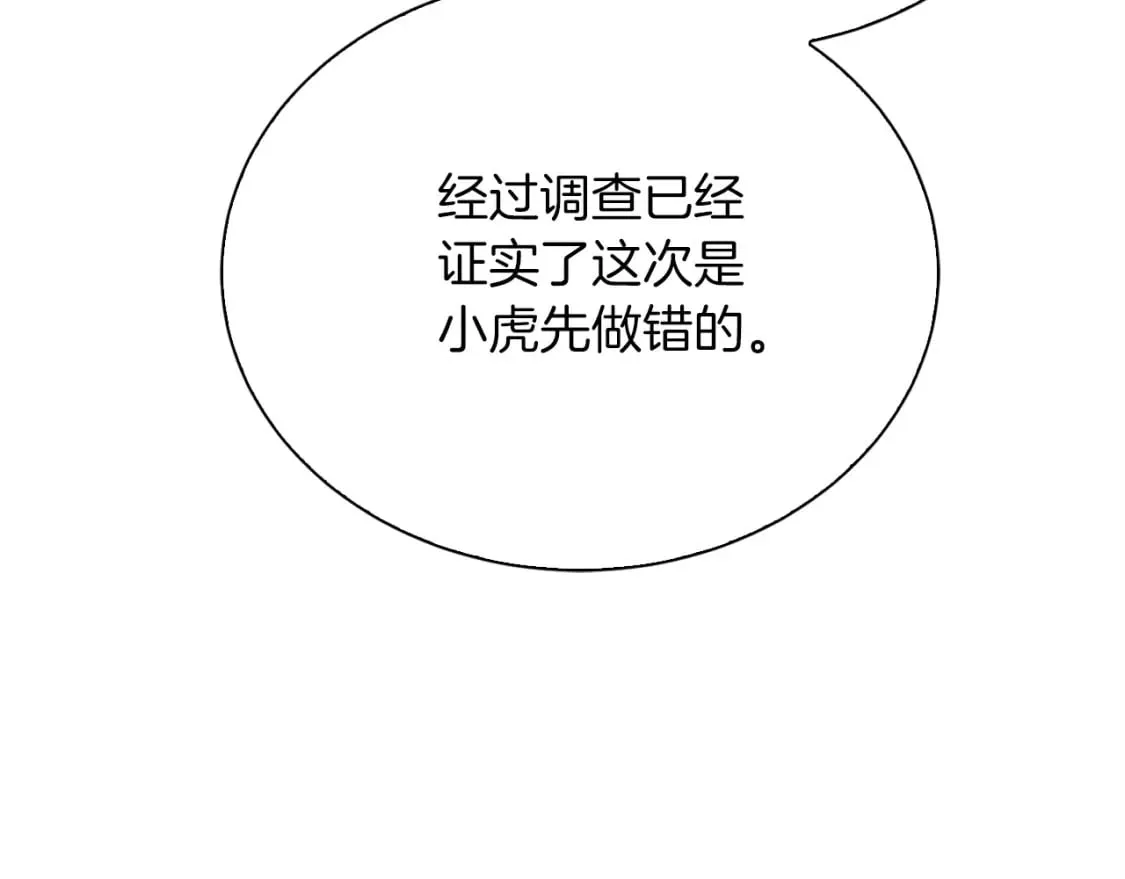 第37话 有心无力 第85页