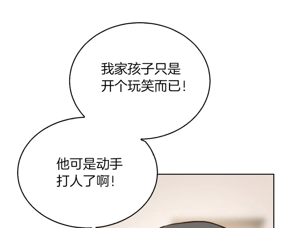 第37话 有心无力 第87页