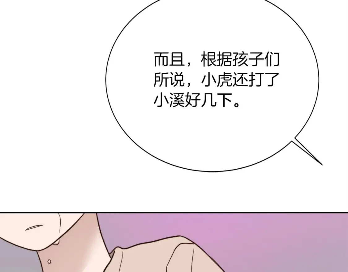 第37话 有心无力 第95页