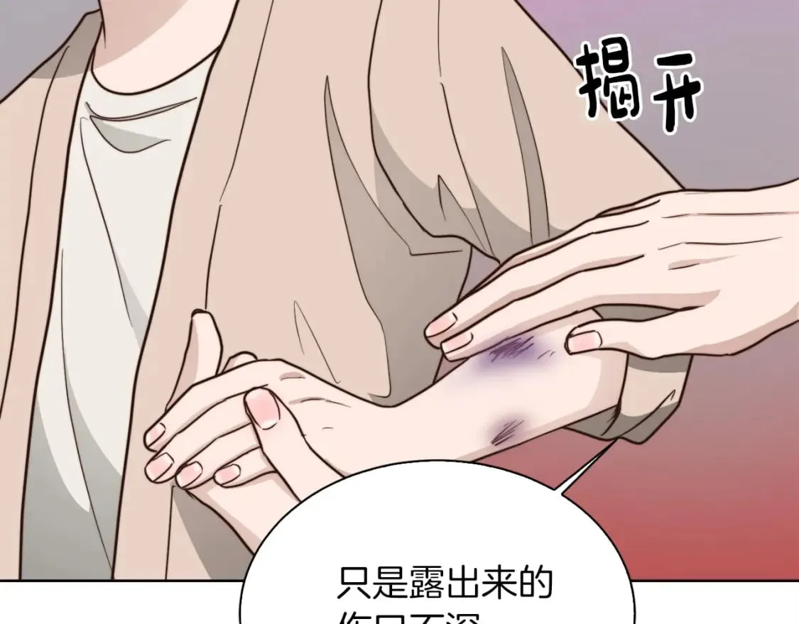 第37话 有心无力 第96页