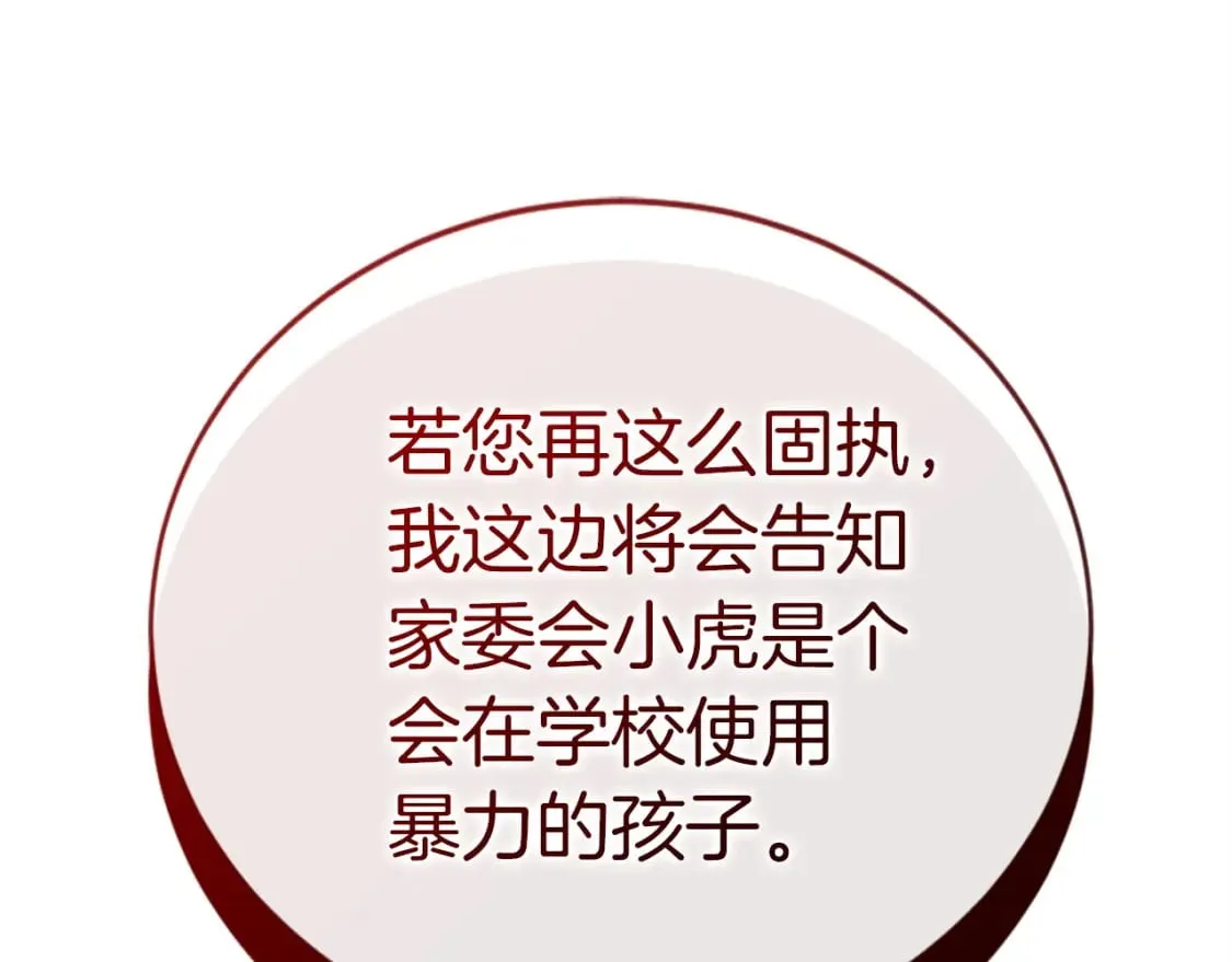 第37话 有心无力 第98页
