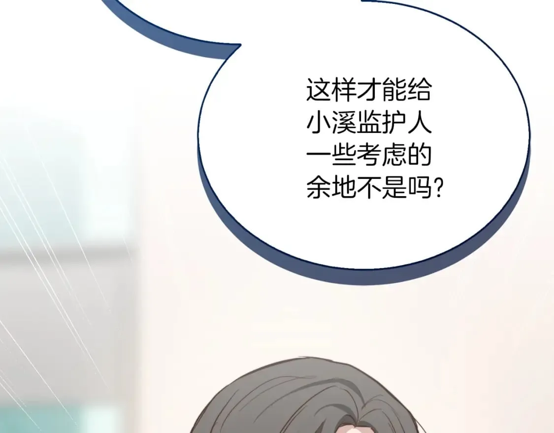 第37话 有心无力 第104页