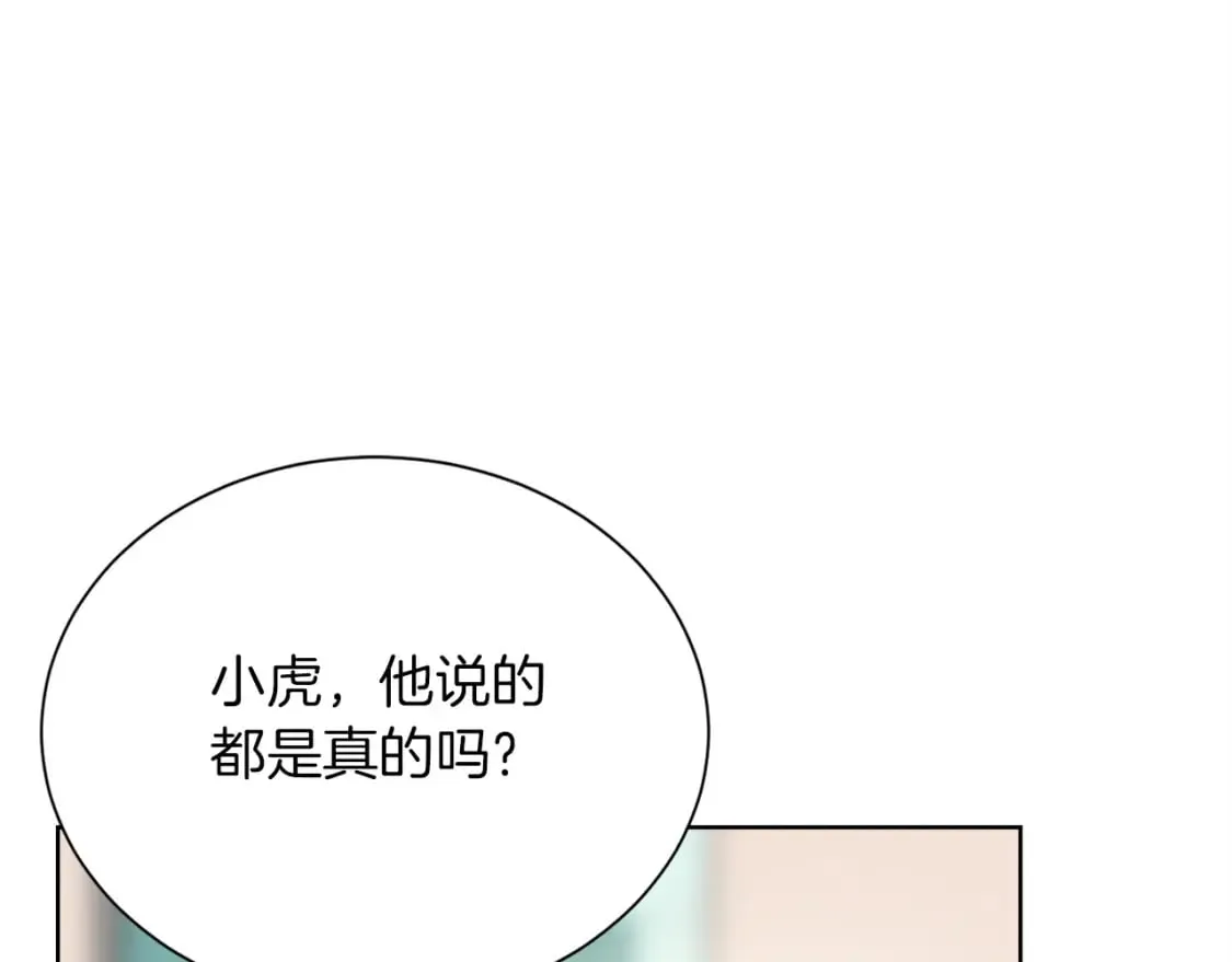 第37话 有心无力 第112页