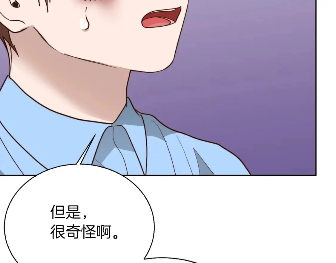 第37话 有心无力 第117页