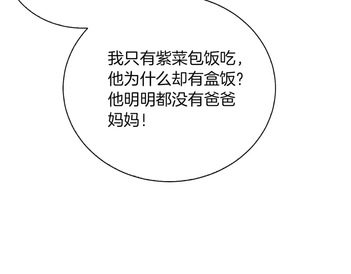 第37话 有心无力 第118页