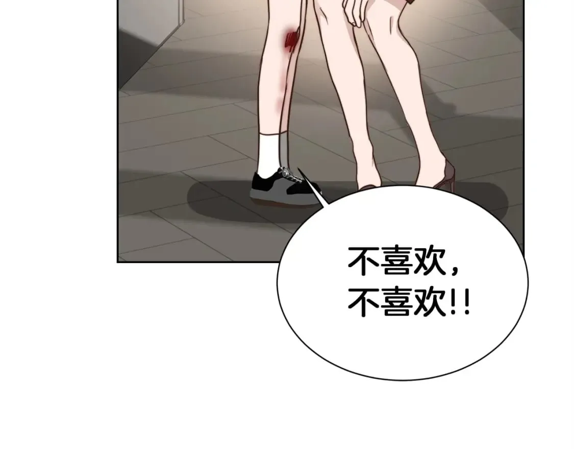 第37话 有心无力 第125页