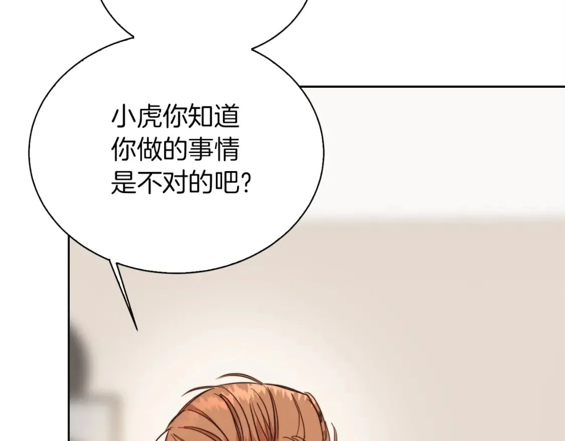 第37话 有心无力 第128页