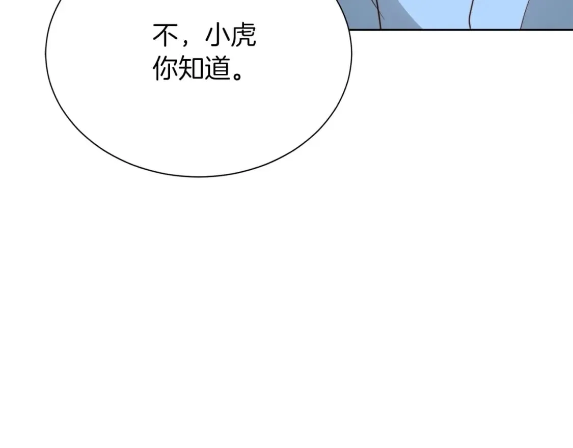 第37话 有心无力 第131页