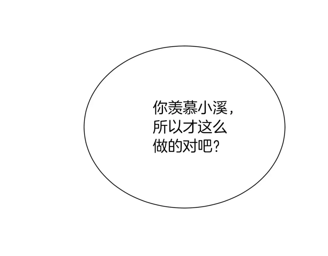 第37话 有心无力 第132页