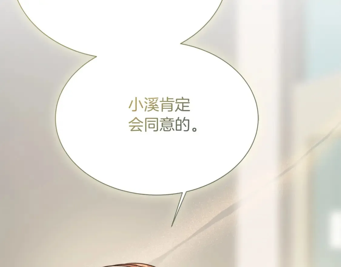 第37话 有心无力 第134页