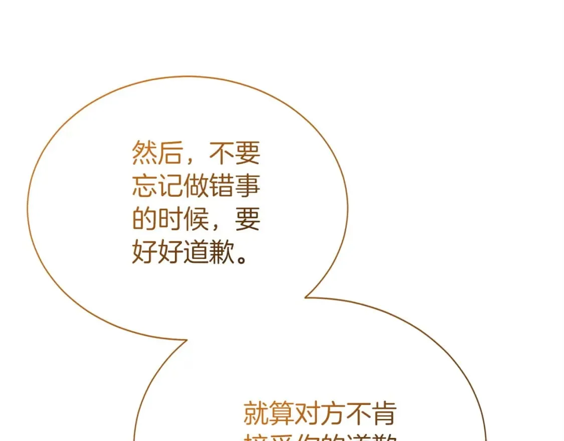 第37话 有心无力 第137页