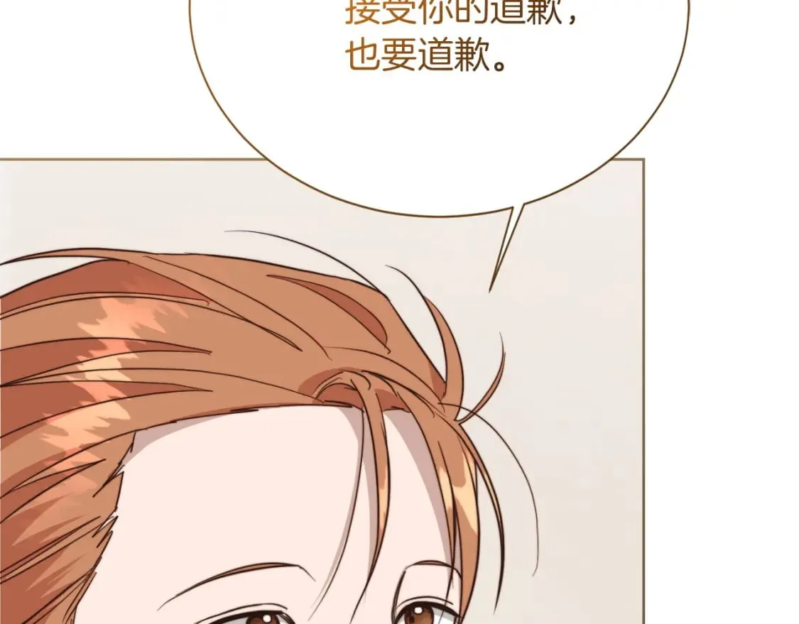 第37话 有心无力 第138页