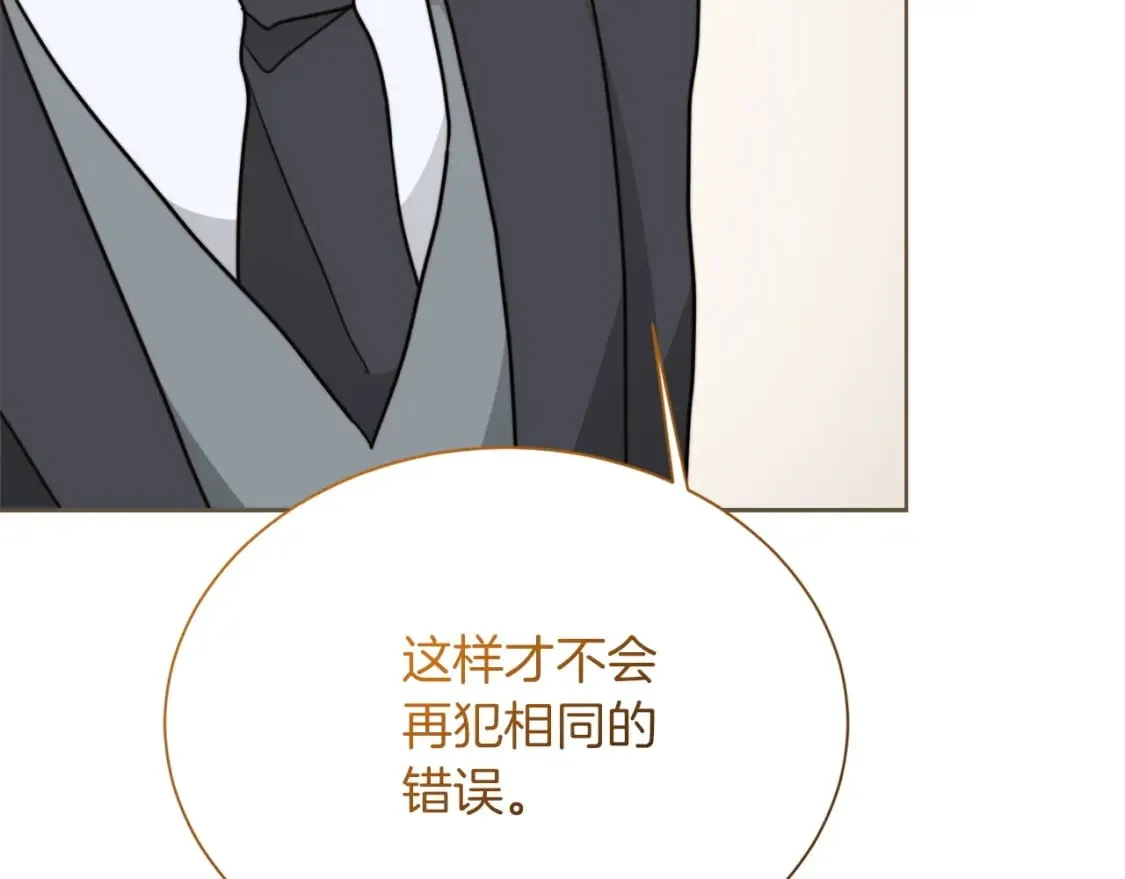 第37话 有心无力 第140页