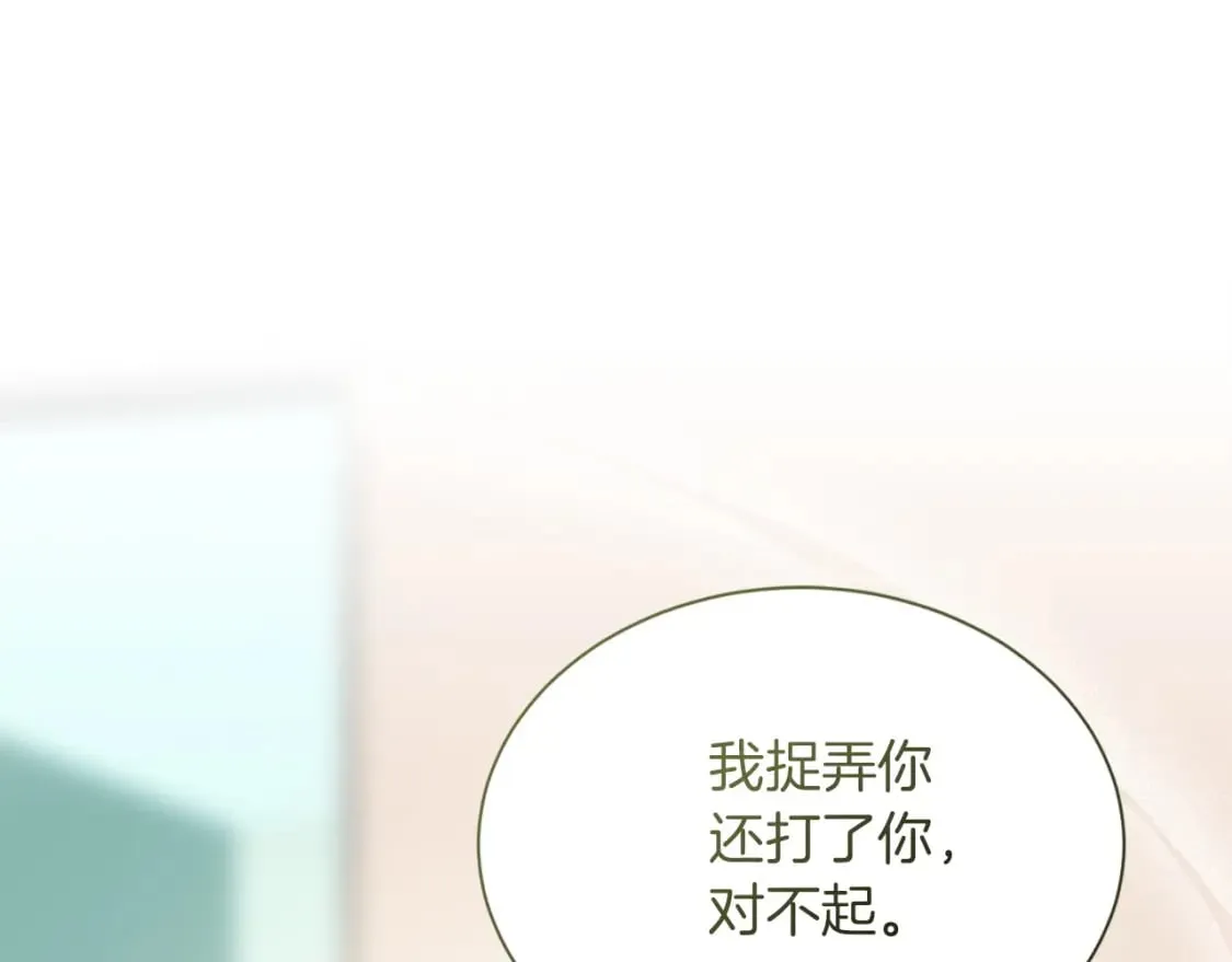 第37话 有心无力 第150页