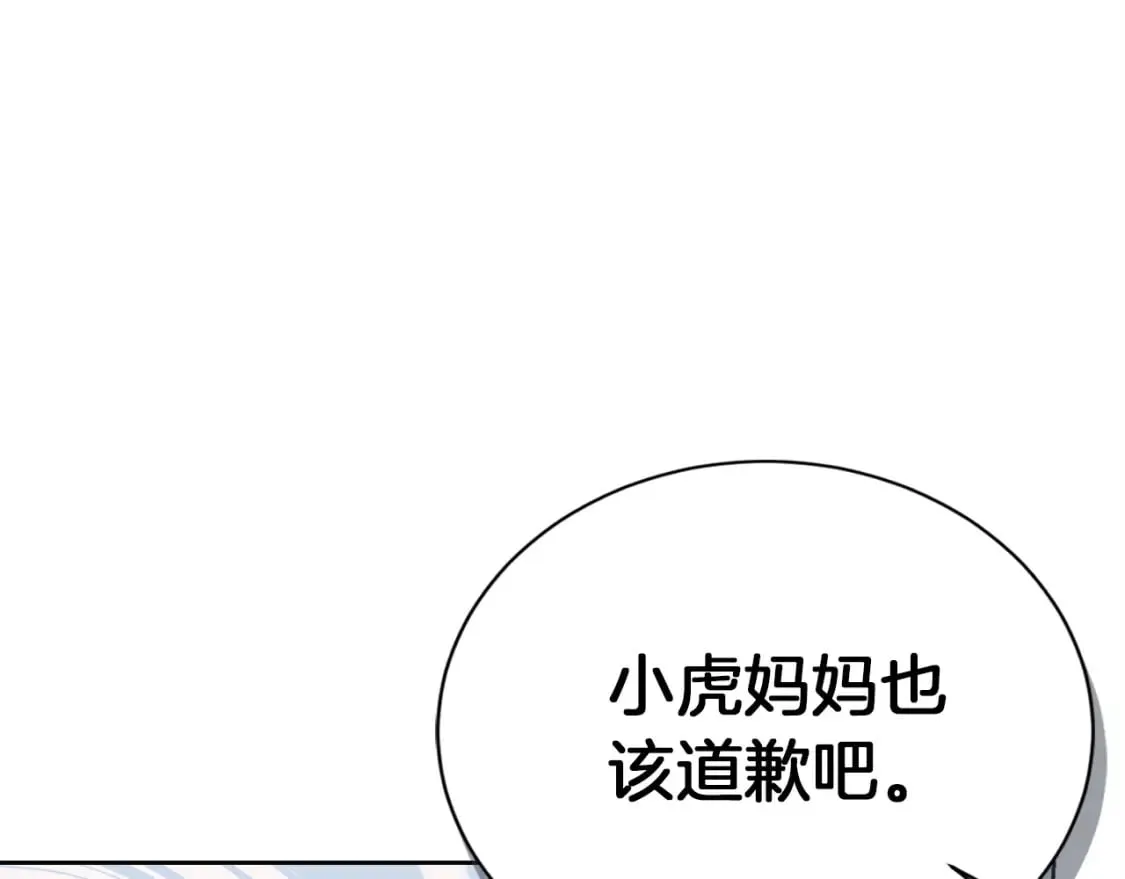 第37话 有心无力 第159页