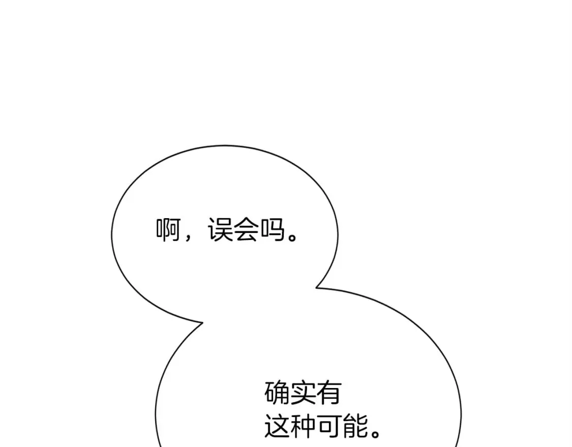 第37话 有心无力 第166页