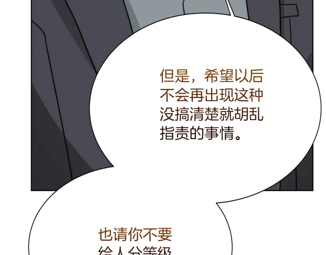 第37话 有心无力 第169页