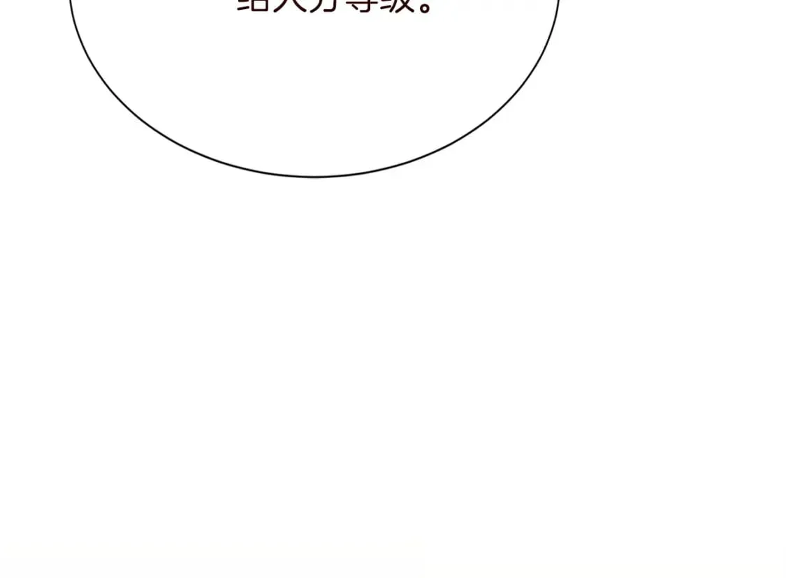 第37话 有心无力 第170页