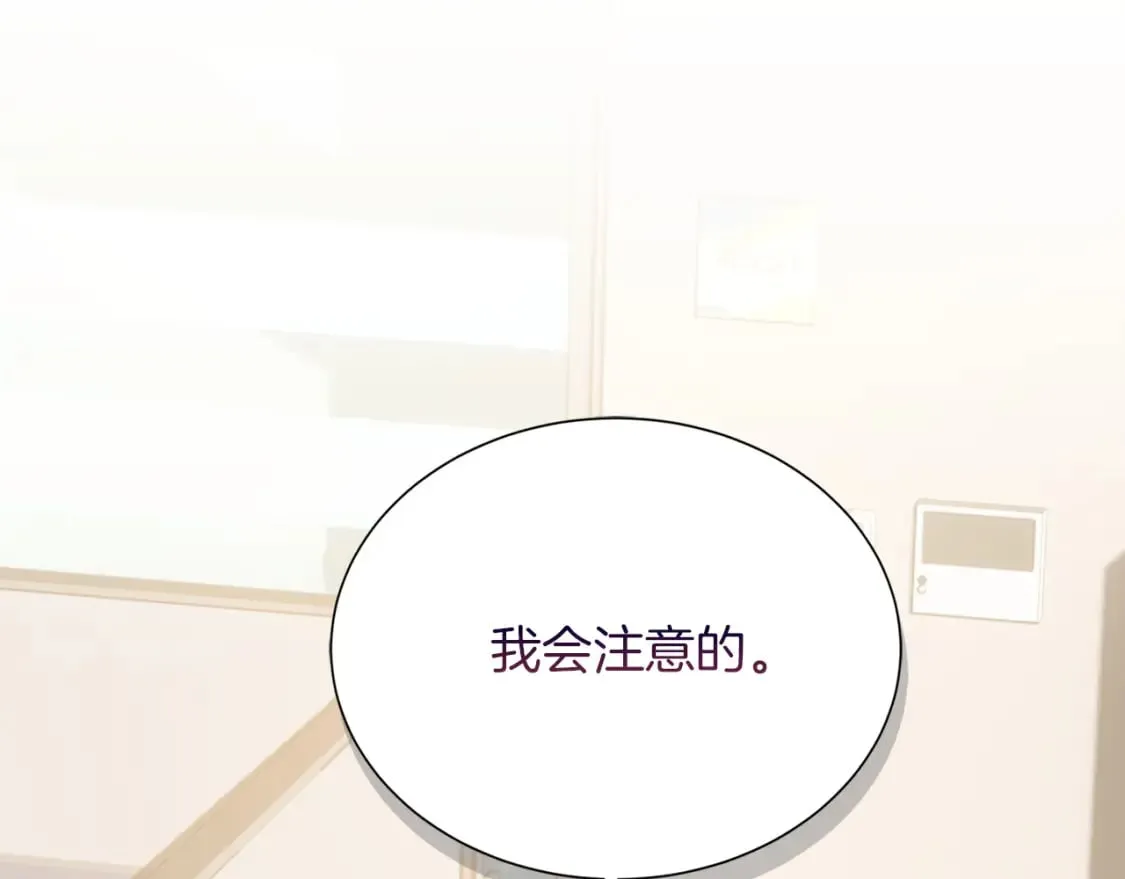 第37话 有心无力 第171页