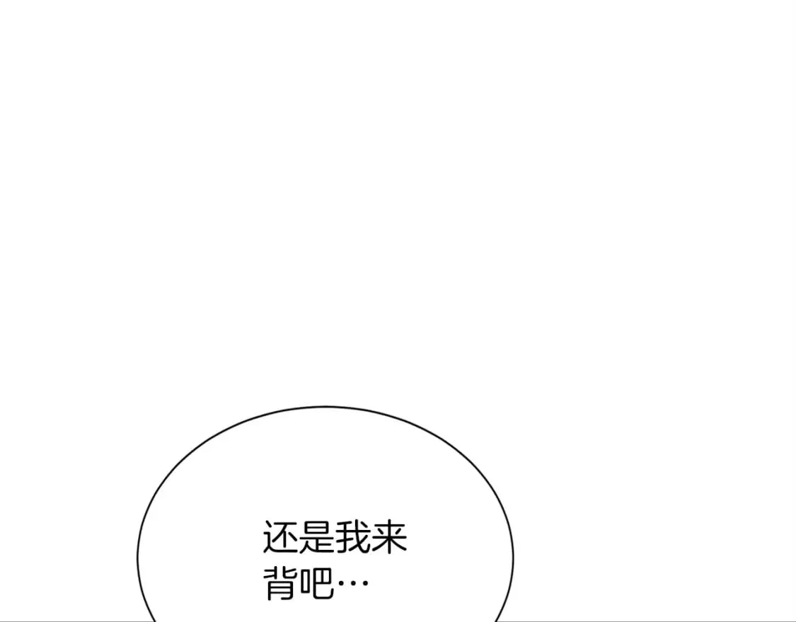 第37话 有心无力 第181页