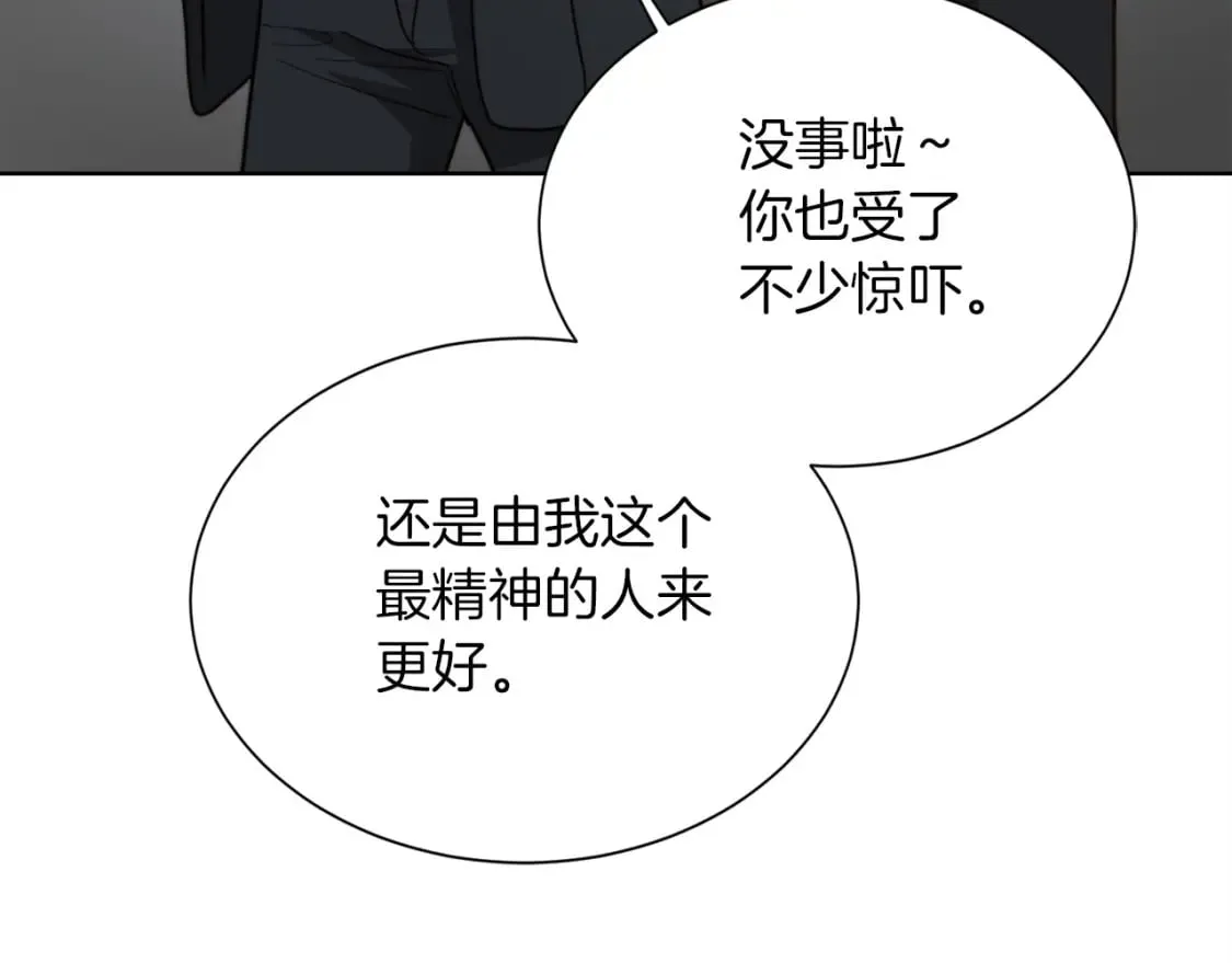 第37话 有心无力 第184页