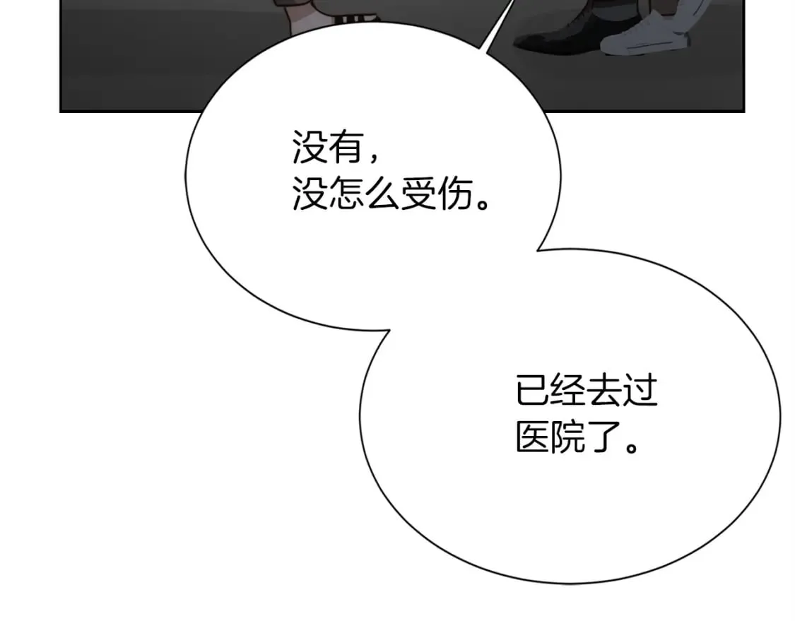 第37话 有心无力 第195页