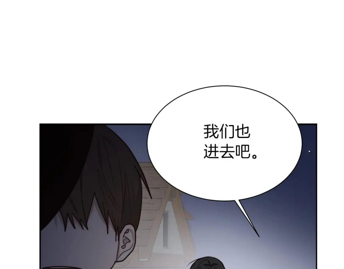 第37话 有心无力 第197页