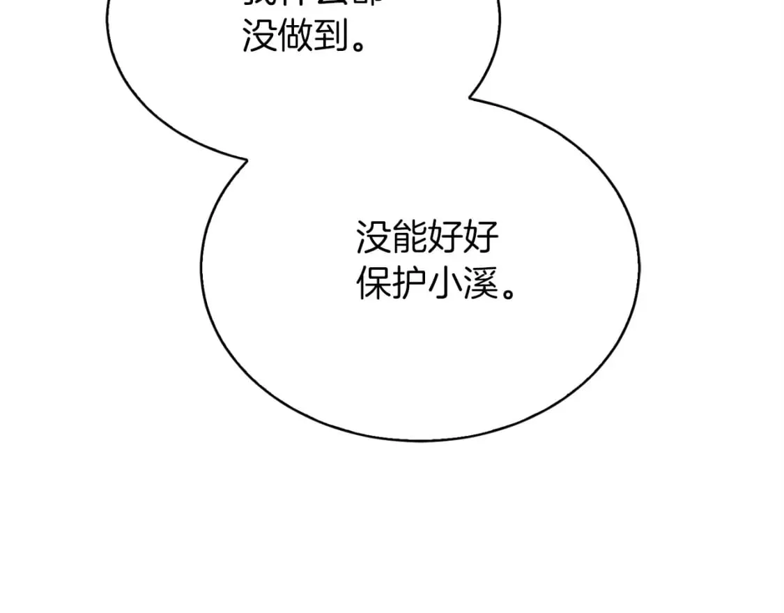 第37话 有心无力 第202页